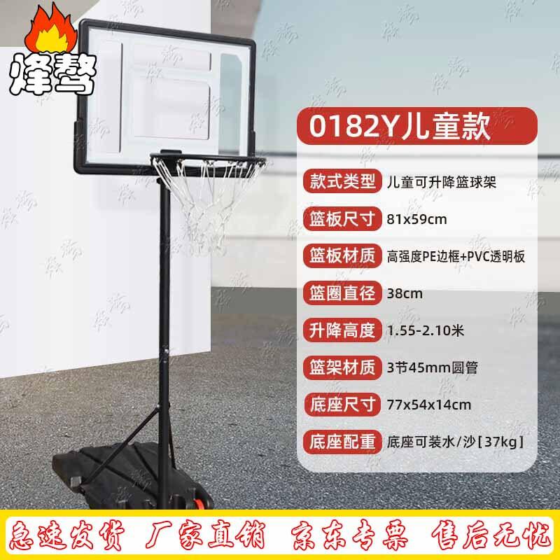 Fengao Outdoor Portable Kids  Basketball Hoop