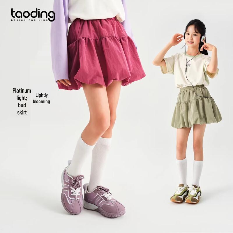TaoDing Girls Platinum Fiber Sun-Protective Tiered Skirt 180cm