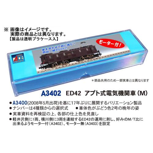Micro Ace N Gauge ED42 Abt Electric Locomotive (M) Model Train Electric Locomotive A3402