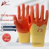 PVC Dipped Anti-slip Work Gloves
