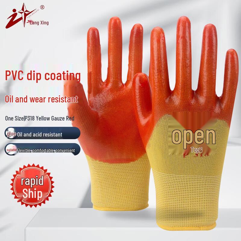 PVC Dipped Anti-slip Work Gloves