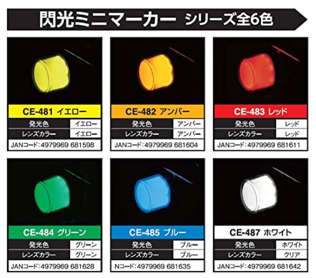 Tsuchiya Yac Car Interior LED Flashing Mini Marker, Yellow, CE-481