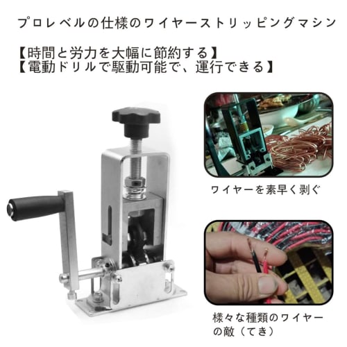 Winova Wire Stripper, Manual Wire Stripping Machine, Compact and Portable, Screw Mountable On a Desktop, Cable Stripping Machine, Strips Wires from 1-