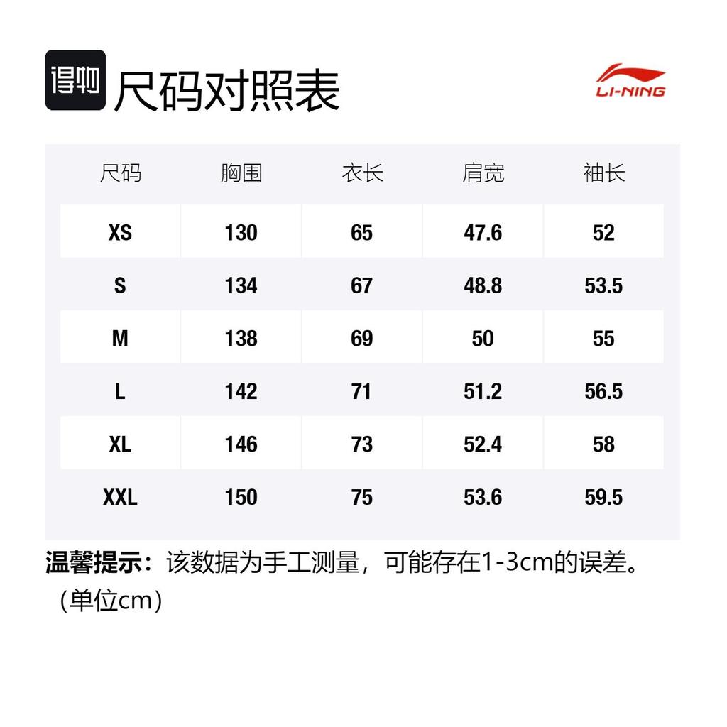 Li Ning Sports Fashion Collection Down Jacket Unisex Sky Blue AYMS378-2