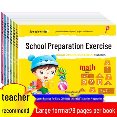 Early Childhood School-Prep Workbook: Pinyin & Math Addition/Subtraction