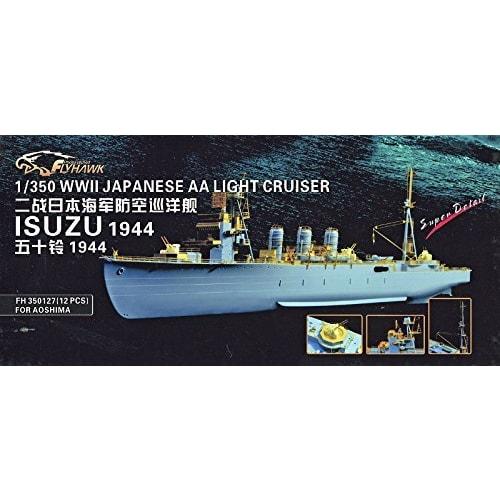 

1/350 Japanese Navy Light Cruiser Isuzu 1944 Detail Set