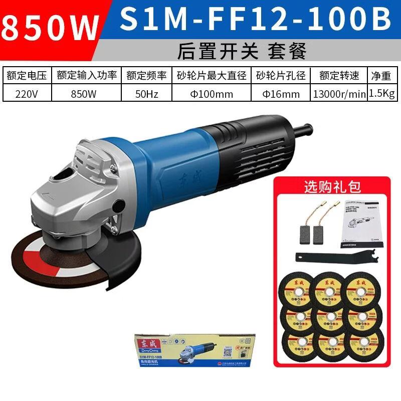 Dongcheng 1100W Multifunction Angle Grinder CN plug (adapter included)
