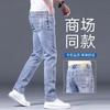 Spring and autumn jeans men's slim-fit straight Korean version of high-end elastic trend casual pants versatile fashion trousers
