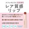 CEZANNE Souffle Lip 02 French Rose 4.2g Matowa Pomadka Wysoka Przyczepność