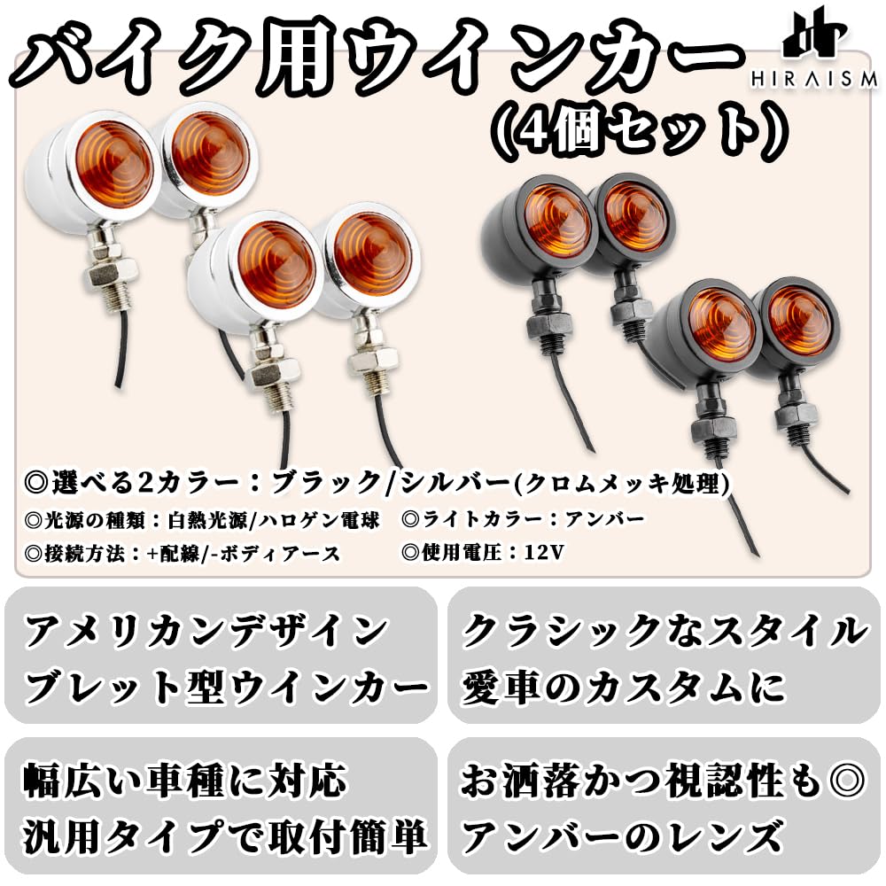 HIRAISM Motorcycle Turn Signal Bullet Bullet Universal Custom Retro American Harley Steed Monkey Cub Set of 4 (Black)