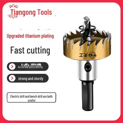 Titanium-Plated High-Speed Steel Hole Opener for Metal: Stainless Steel, Iron, Aluminum Alloy, 12-100mm.
