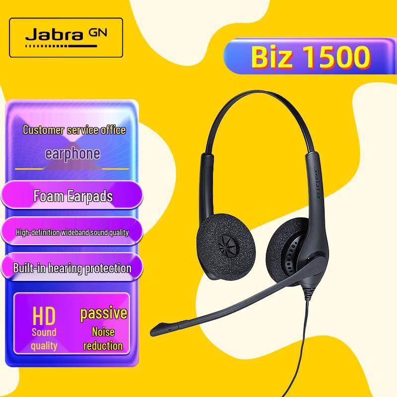 Jabra Biz 1500 Duo QD Call Center Headset (CN version)