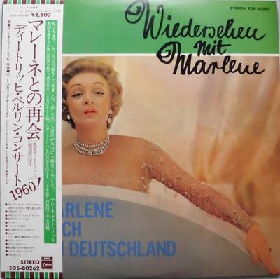 LP Record MARLENE DIETRICH - Wiedersehen Mit Marlene EOS80262 Odeon 1975 Japan Pop Used