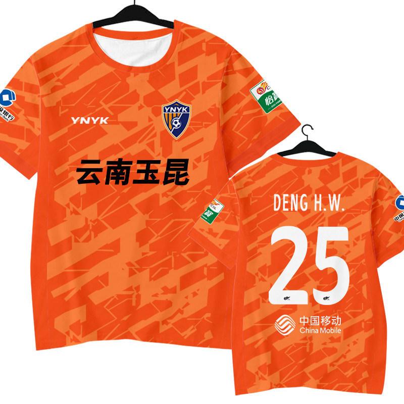2026 Yunnan Yukun team uniform football fan uniform banding quick-drying short-sleeved men's T-shirt cheering suit ice silk sleeves comfortable
