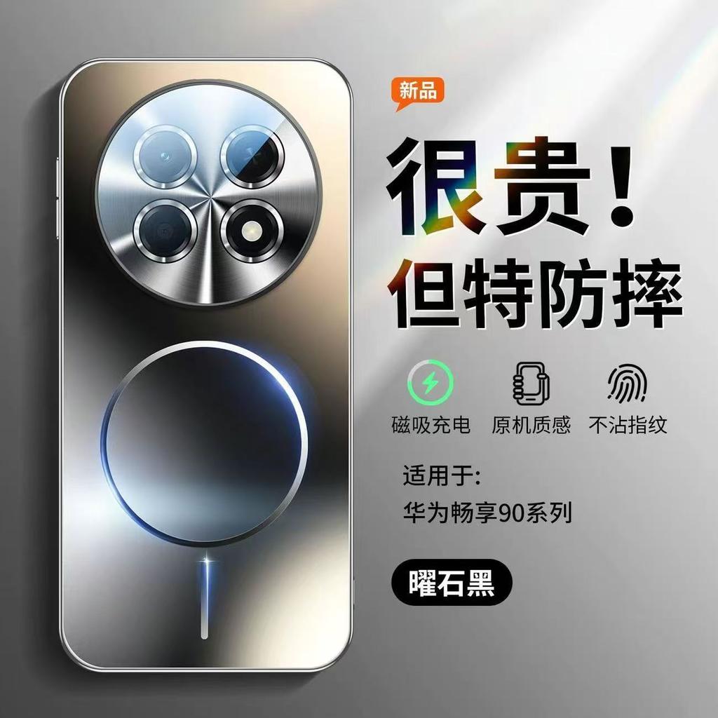 Applicable To Huawei's 11promax Mobile Phone Case, the New Magnetic Suction Matte Puls Is All-inclusive, and the Lens Film Is Ultra-thin.