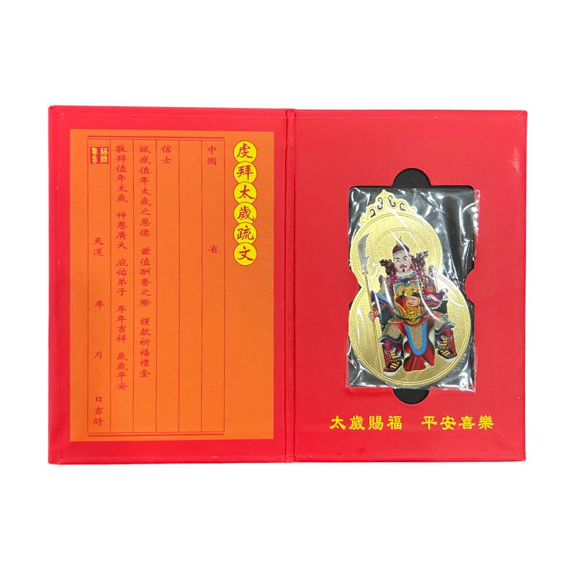 New Horse Year Tai Sui Card With Cover Feng Shui Blessing Card Amulet Safety Wealth Includes Zodiac Signs Rat Mouse Cow Rabbit