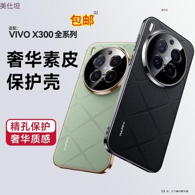Applicable To Vivox300 Mobile Phone Case Electroplating High-end X300pro All-inclusive Anti-drop X300por Business Men's Leather Case