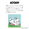 Gakken 2027 Calendar Moomin Wall Calendar Original Artwork DM12016 2027 January Start StaFul