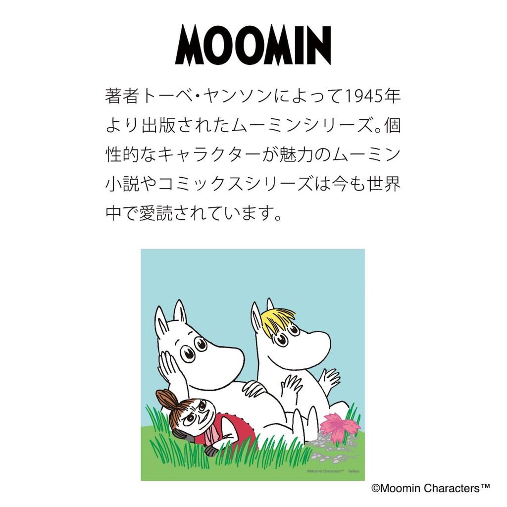 Gakken 2027 Calendar Moomin Wall Calendar Original Artwork DM12016 2027 January Start StaFul