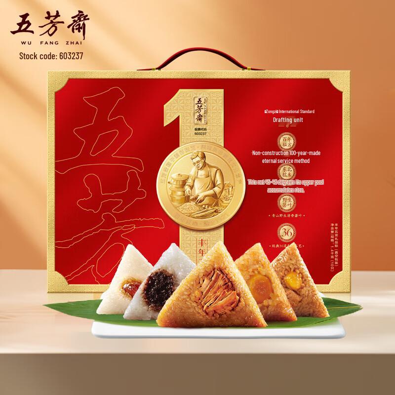 Wufangzhai Multi-Flavor Zongzi Gift Box