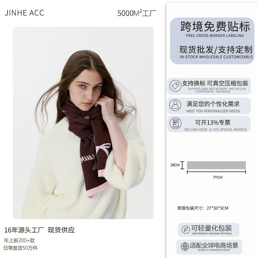Autumn and winter new women's knitted scarf Korean contrasting color double-sided jacquard niche design sense warm long scarf student