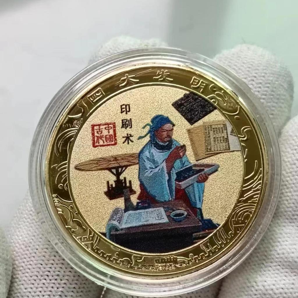 The Four Great Inventions gift box, commemorative coin, send to relatives and friends