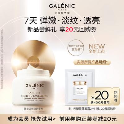 Schneeball-Algen Revitalisierende Gesichtscreme