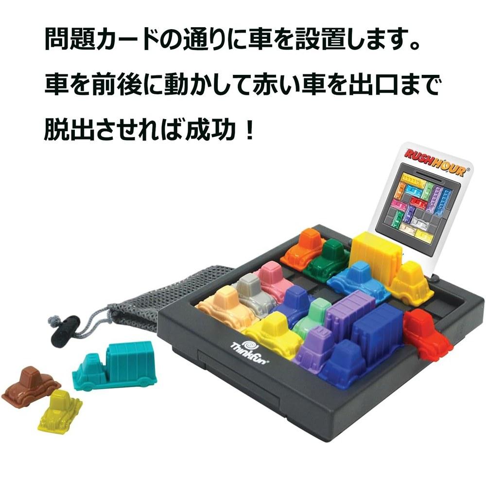 ThinkFun Rush Hour Board Game Develops Logical Thinking Skills Includes Japanese Instructions Ages 8+ Indoor Birthday Christmas Gift