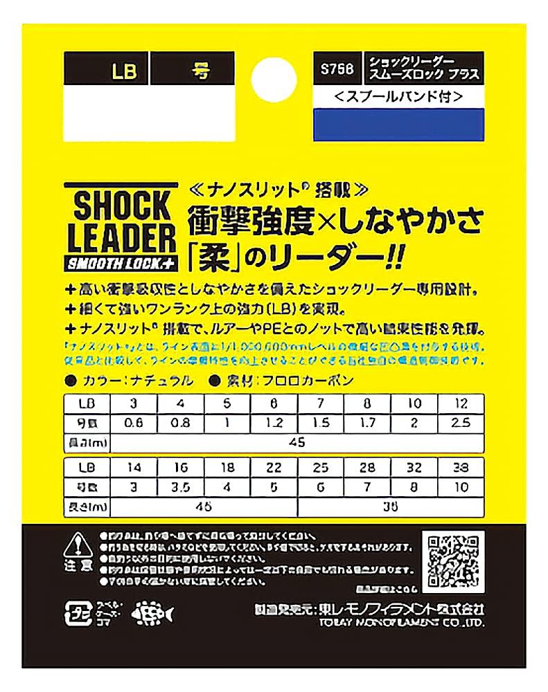 TORAY Shock Leader Smooth Lock Plus 35m 32lb (#8)