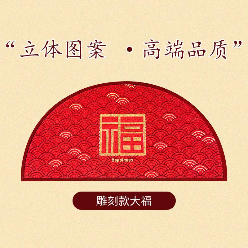 Household Entrance, Entrance And Exit, Safe Foot Mats, Festive New Chinese-Style Semicircular Non-Slip Water-Absorbing And Easy-To-Dry Carpet Can Be
