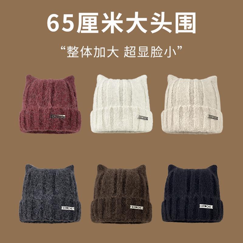 Cat Ear Hat Women's Autumn and Winter Big Head Circumference Warm Ear Protection Knitted Hat Showing Face Small Bag Head Wool Cold Hat