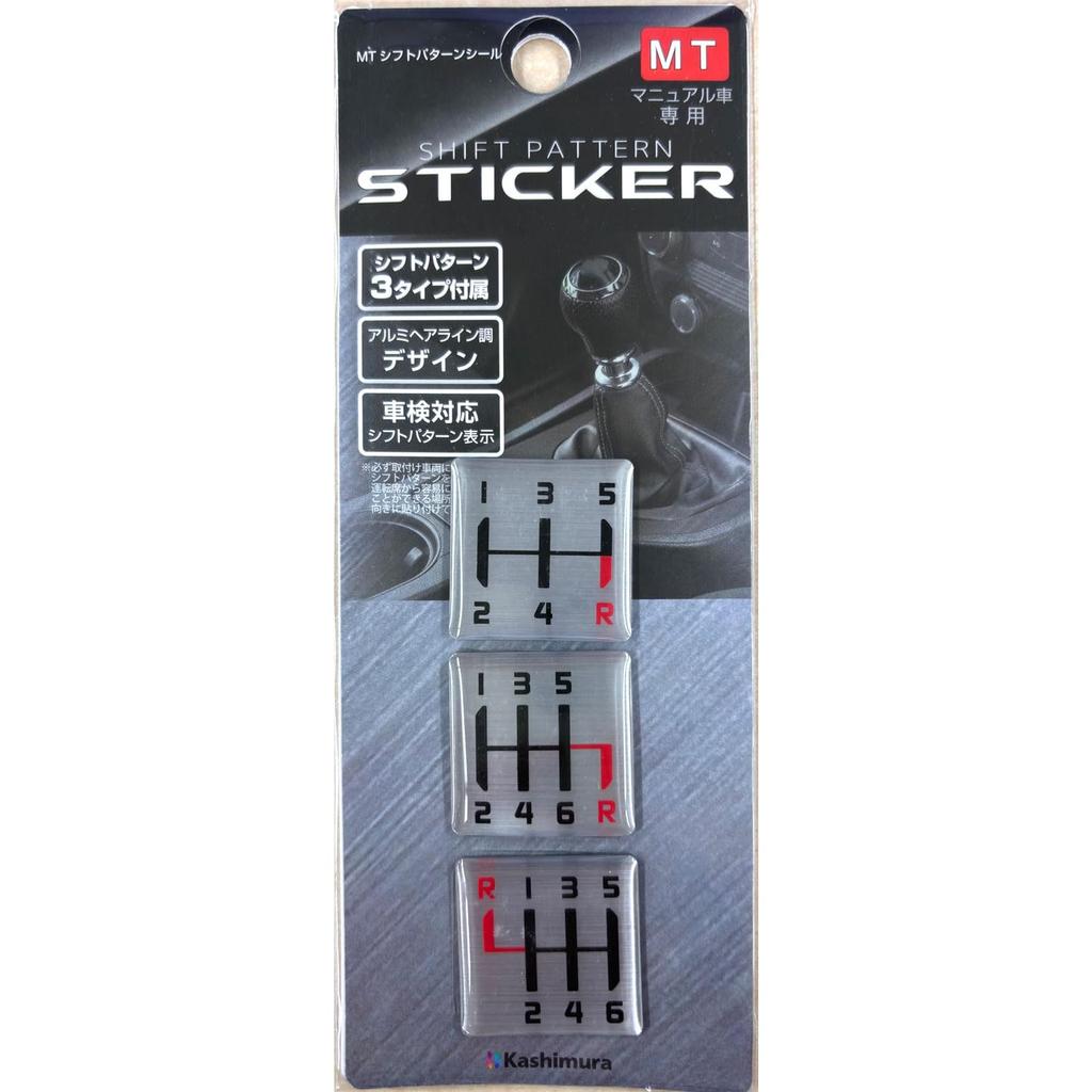Kashimura Shift Pattern Sticker for Manual Transmission near the Shift Vehicles, NKS-125 (Attaches Panel)