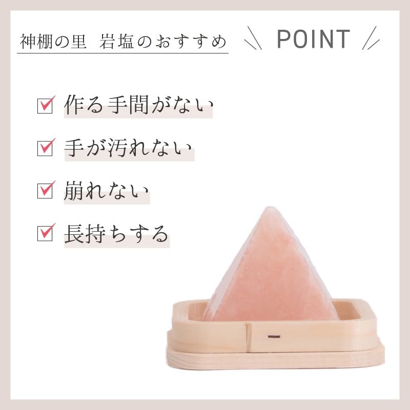 Kamidana No Sato Himalayan Rock Salt Pyramid, Pink, for Purification, Feng Shui, and Long-Lasting Use.