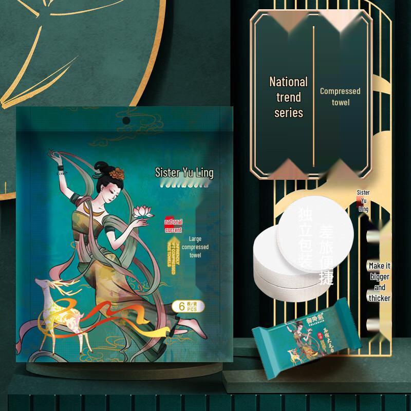 Сжатые хлопковые салфетки для лица Yu Ling Jie