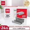 Deli 24/6 Thickened Stainless Steel Staples
