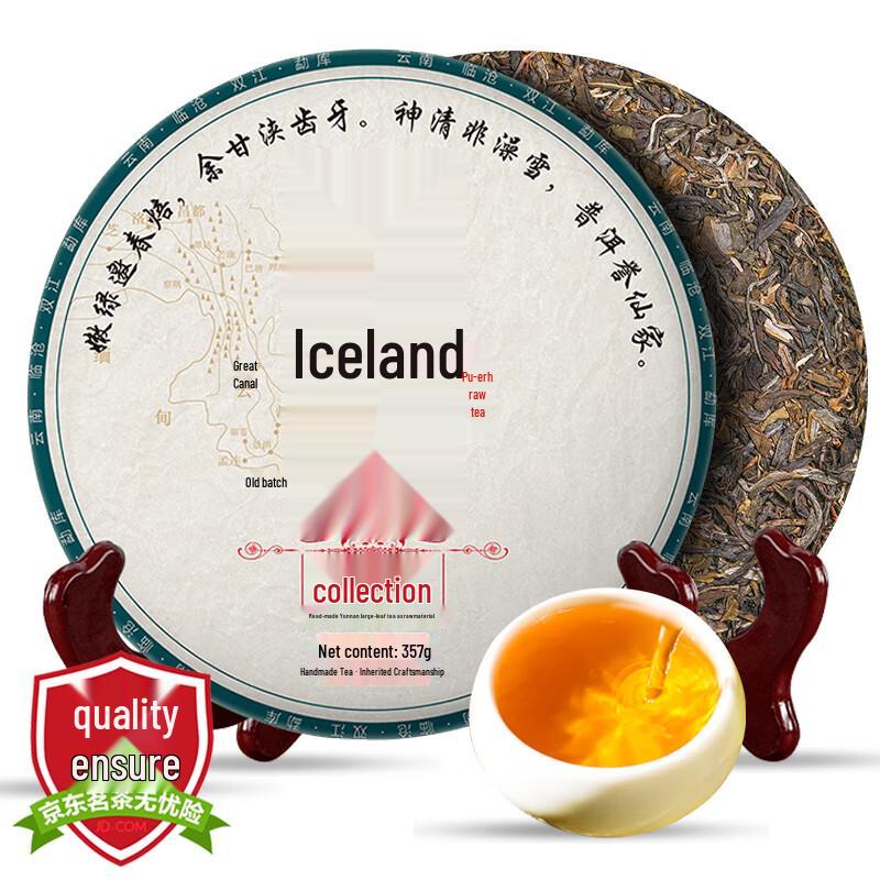 San Yin Ancient Tree Raw Puerh Tea
