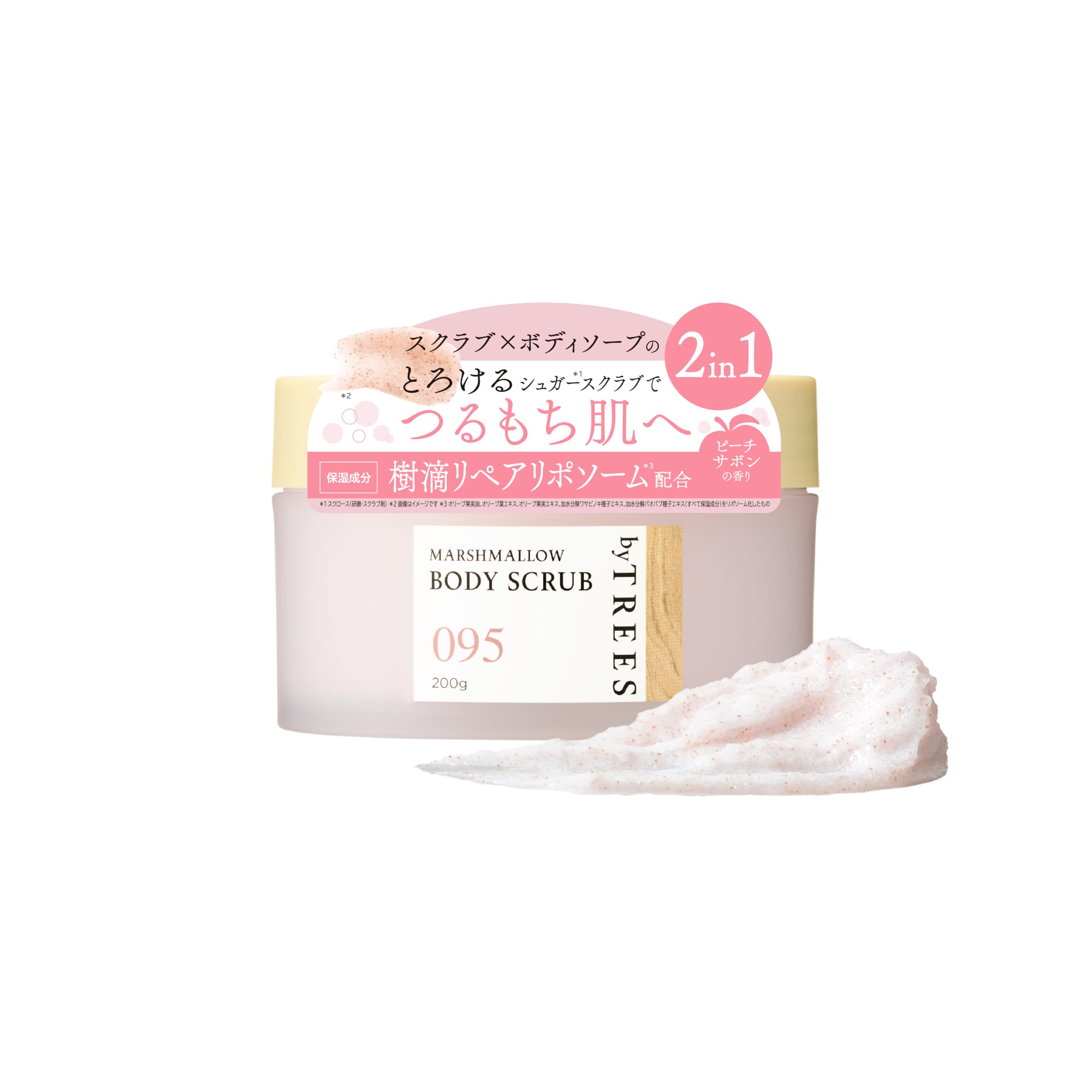 Скраб для тела byTREES 200 г Скраб для тела byTREES Smooth Marshmallow (зефир (1 кусок))