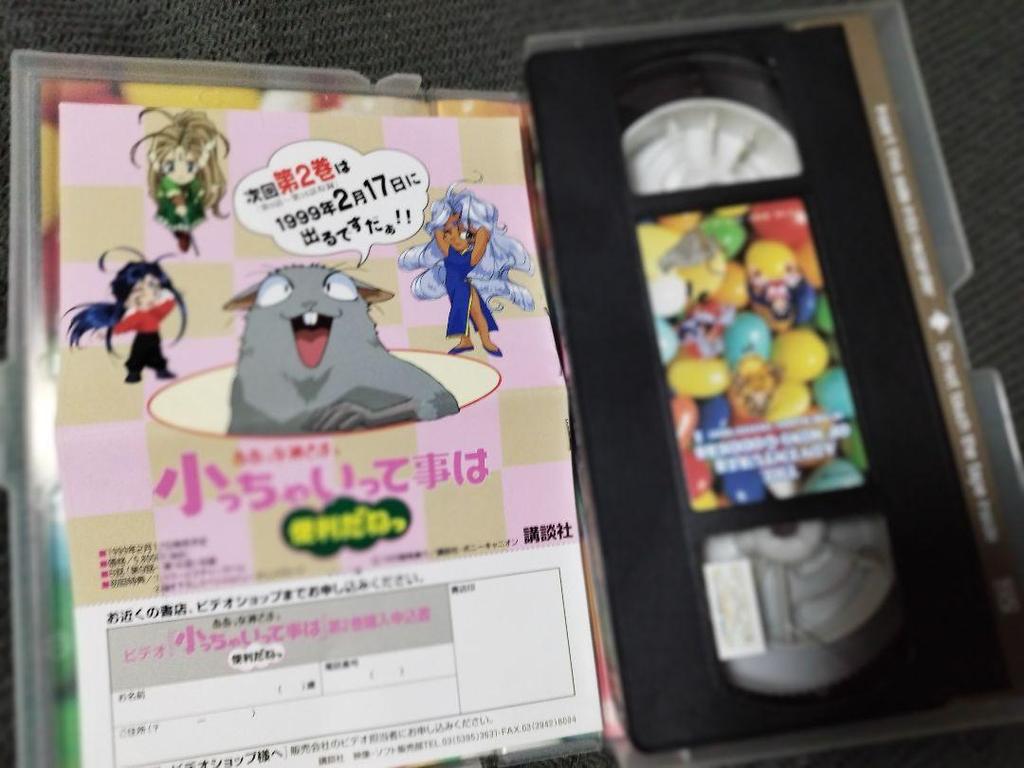 [USED] VHS Ah! My Goddess: Being Small is Convenient 1 OVA VHS