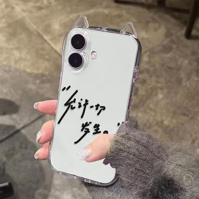 For Apple 16pro Cat Ears for Apple Mobile Phone Protective Case Half Pack for Iphone15promax Case