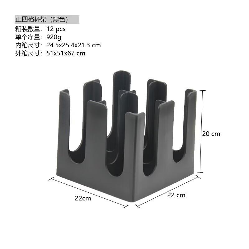 Одноразовый держатель и диспенсер для бумажных стаканчиков Four grid cup holder (black) - 1 piece
