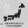 CASIO Wall Clock, Radio-Controlled, Brown, Analog, Wooden Frame, Always-On Display, Nighttime Second Hand Stop (IQ-1150NJ-7JF)