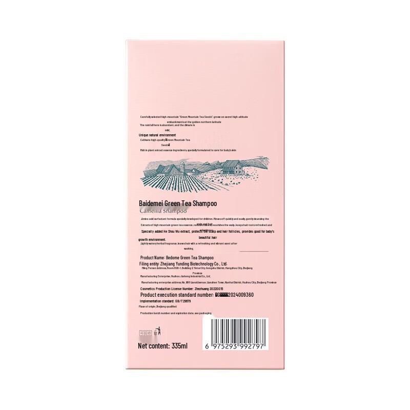 bodcrme Green Camellia Silky Smooth Shampoo