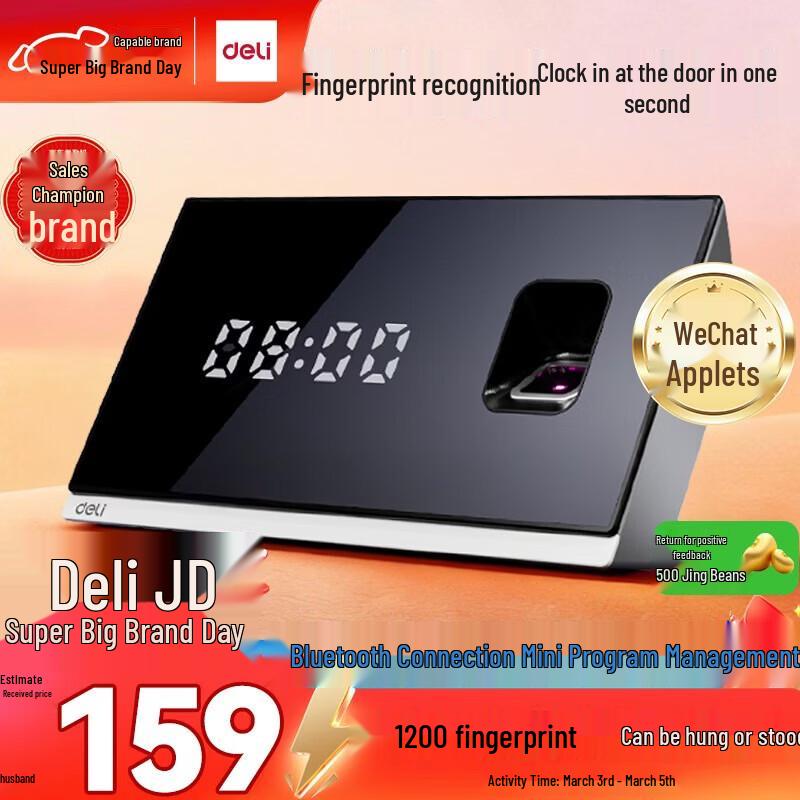 Deli D61W Fingerprint Attendance Machine