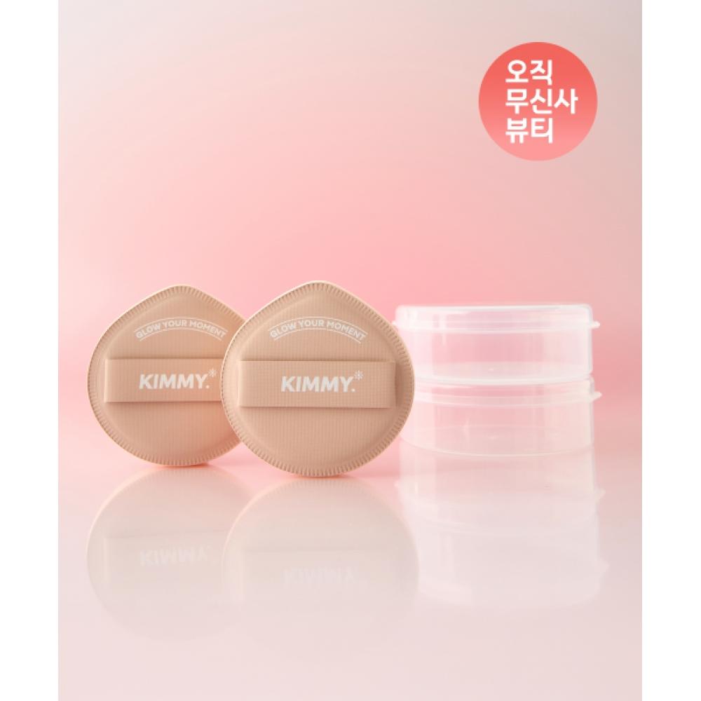 Kimmy Baby Booty GLow Puff 2 Basic L All puffs are shipped with a case (confirmed)