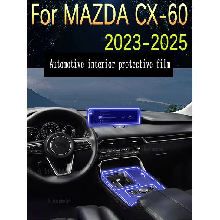 For MAZDA CX-60 (-2025) Car Gearbox Panel Film Dashboard Protective Sticker Interior Anti-Scratch Film Cover Accessories