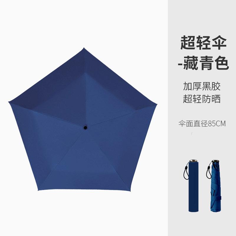 Macaron color ultra-light portable pencil umbrella, black coating sun protection umbrella, dual-purpose sun-and-rain dual-use, customizable logo