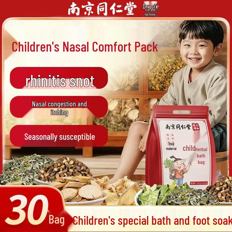 Nanjing Tongrentang Kids Herbal Foot & Bath Soak Bags