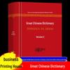 New Edition: Comprehensive Rare Character Dictionary - The Great Chinese Dictionary, Second Edition