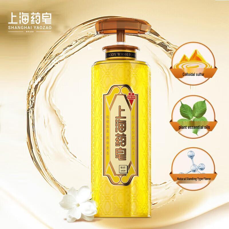 Shanghai Medicated Sulfur Hot Spring Bath Soap