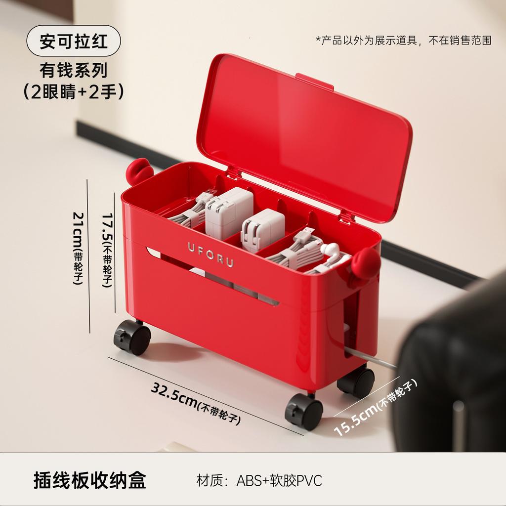 Power strip storage box Household living room Multifunctional power cord Organizing box Removable router Data cable Storage box